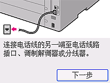 简易设置屏幕：选择&ldquo;下一步&rdquo;