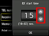 수신 시작 시간 설정 화면