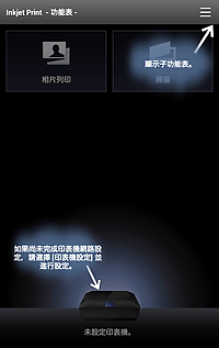 應用程式設定螢幕