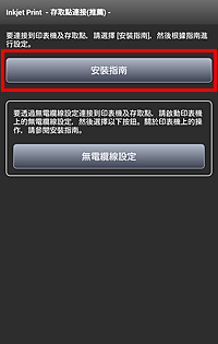 應用程式設定螢幕