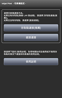 應用程式設定螢幕
