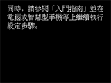 [無線LAN連接]螢幕：[同時，請參閱入門指南並在電腦或智慧型手機等上繼續執行設定步驟。]