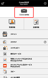 キヤノン マニュアル Mg3630 Canon Print Inkjet Selphyにプリンターを登録する Android