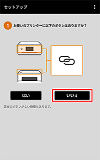 図：セットアップ画面