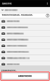 插图:“打印机注册”屏幕
