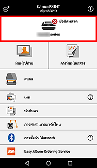 ภาพ: หน้าจอ "หลัก"
