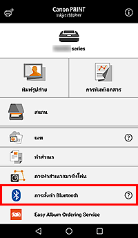 ภาพ: หน้าจอ "หลัก"
